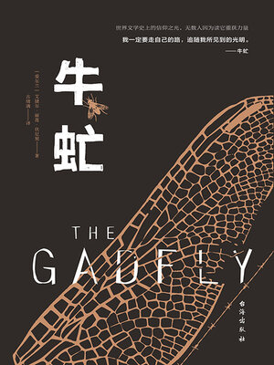 cover image of 牛虻